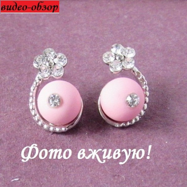 Нарядные серьги в стразах Амалия