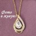 Роскошная подвеска Алфея