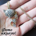 Кулон Лисица Фокси