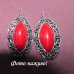 Коралловые серьги Цветы – 10-840-3