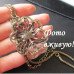 Ажурный кулон Бабочка элегантности