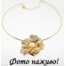 Намисто-скоба Квітка – 4288-1