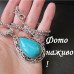Голубой кулон с бирюзой (говлит) на цепи Эн –5754-1