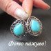 Голубые серьги с бирюзой (говлит) Эн – 5754-3