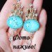 Серьги эксклюзивные голубые Замок – 1280