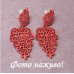 Серьги красные Элегантность ажура – 1416