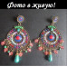 Ексклюзивні сережки Арабелла – Glambutik
