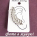 Серебристая каффа Перо