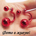 Серьги Красные шарики Дуэт CHANEL