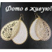Серьги Барокко