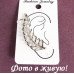 Серебристая каффа Перо