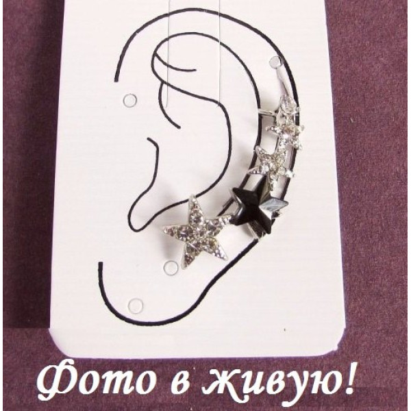 Серебристая каффа в стразах Звёзды