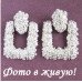 Массивные серьги Квадрат серебристые