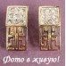 Серьги Блеск гречанки