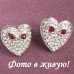 Серьги Сердечки с глазками