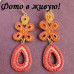Сережки Faerie – Glambutik	