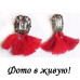 Червоні сережки китиці Шик – Glambutik