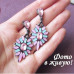 Розовые серьги в стразах Алиса