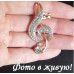 Каффа Скрипичный ключ в стразах