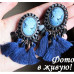 Серьги кисточки Камея