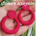 Стильные серьги Круги