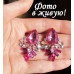 Серьги Малиновый шарм