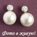 Серьги шарики Dior Роскошь белая с мерцанием – 6831