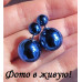 Серьги шарики Dior Праздничный блеск синий