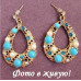 Восточные серьги Шарли blue