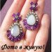 Серьги в стразах Ерби