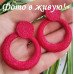 Стильные серьги Круги