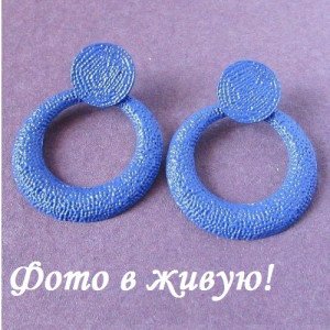 Стильные серьги Круги синие