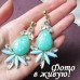 серьги Наслаждение бирюзовое – 3605