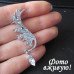 Права Каффа Крило ангела – 4545-1