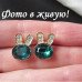 Серьги Зайчики в хрустальном