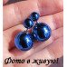 Серьги шарики Dior Праздничный блеск синий