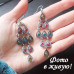Сережки Веселка Сходу – Glambutik