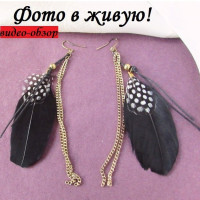 Сережки Ешлі