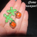 Серьги мандаринки, цитрусовые – 5298