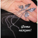 Сережки Метелики з різними ланцюгами - 5686