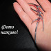 Серебристая левая  каффа Абстракция – 5695-1