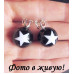 Серьги шарики Dior с цирконом Звезда черные