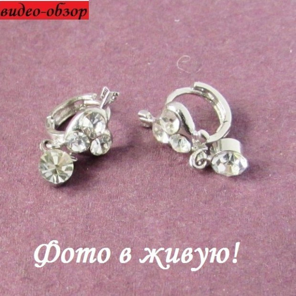 Серьги Любовь Амура