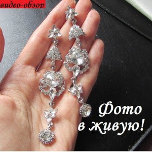Вечірні сережки Моніка