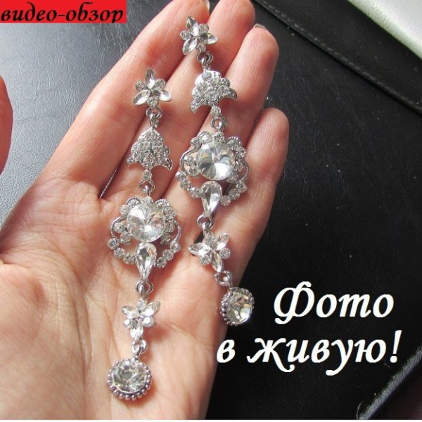 Вечерние серьги Моника – 3968