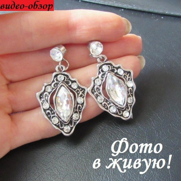 Нарядные серьги Астра