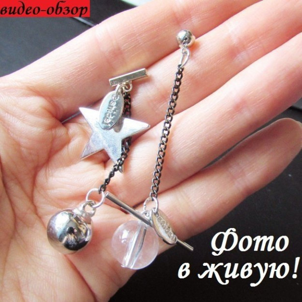 Разные серьги Звезда и шарики – 3990