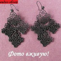 Чорні сережки Витонченість ажуру
