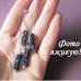 Серьги цепи Блеск – 4203