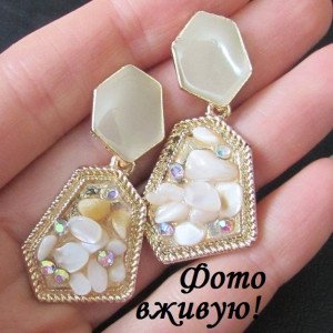 Бежевые серьги Геометрия в камнях